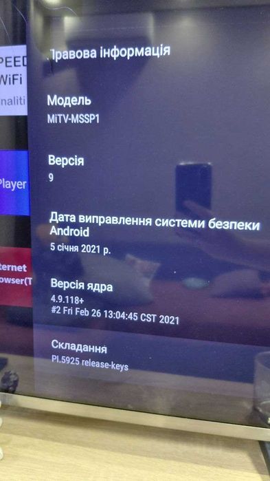 Телевізор битий xiaomi