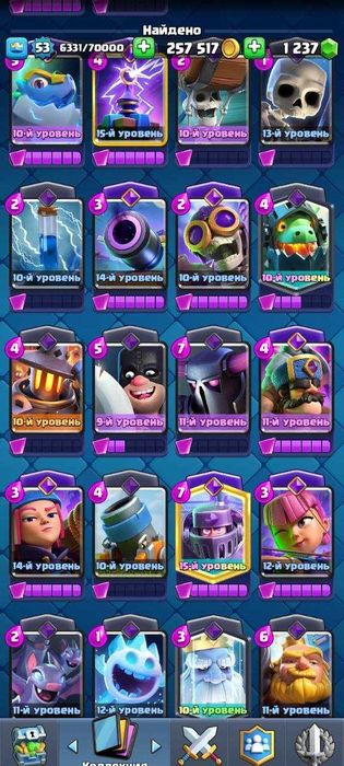 Аккаунт клеш рояль