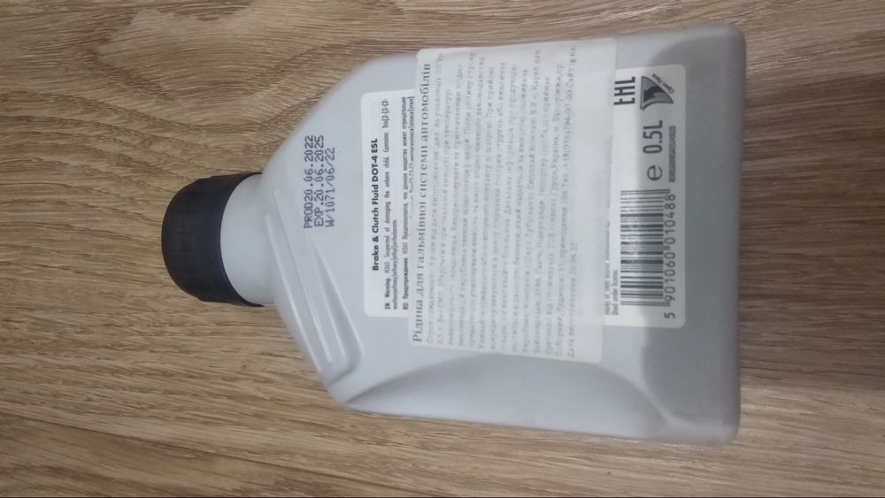 Гальмівна рідина Shell..Ferodo 500 мл