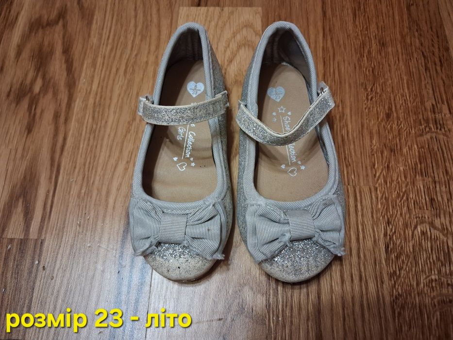 Взуття для дівчинки