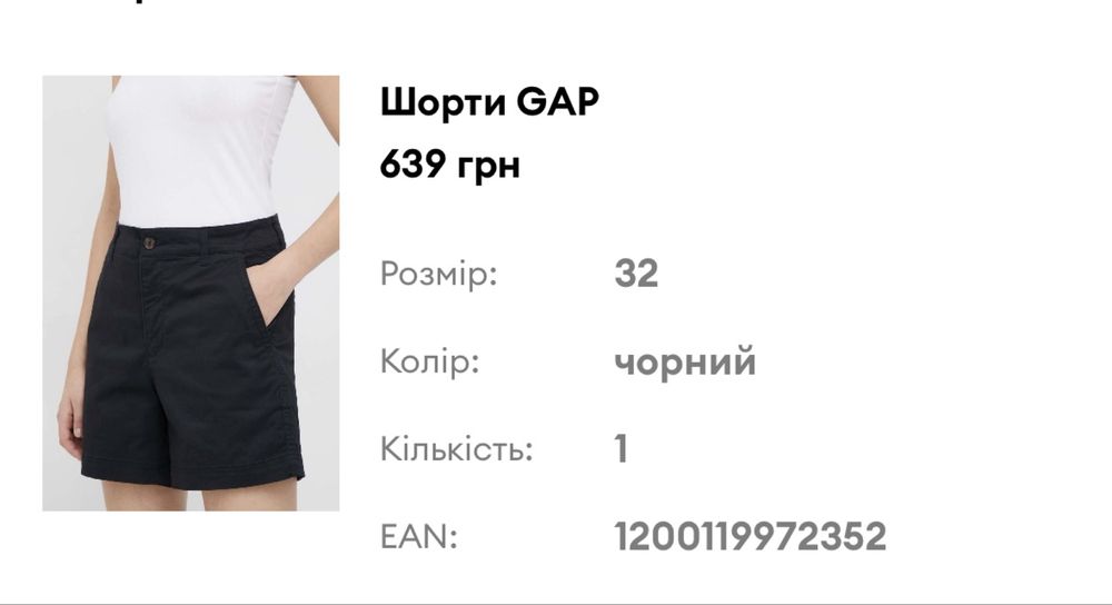 жіночі шорти GAP