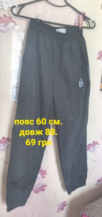 Штани до школи на физру