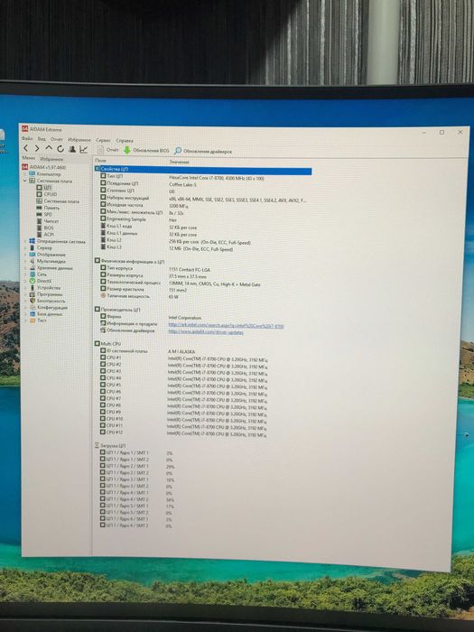 Процесор Intel core i7 8700 1151v2