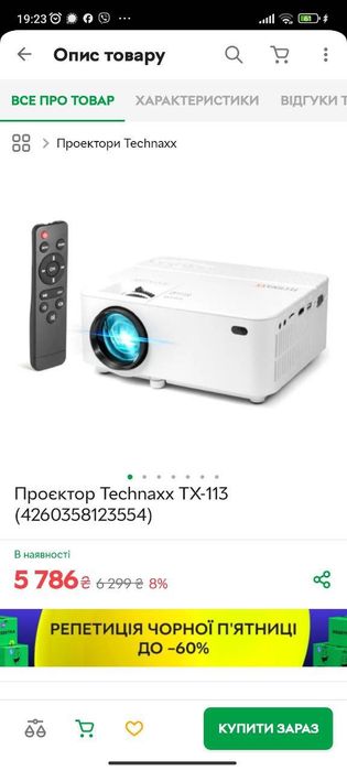 Проєктор Technaxx mini led beamer tx 113
