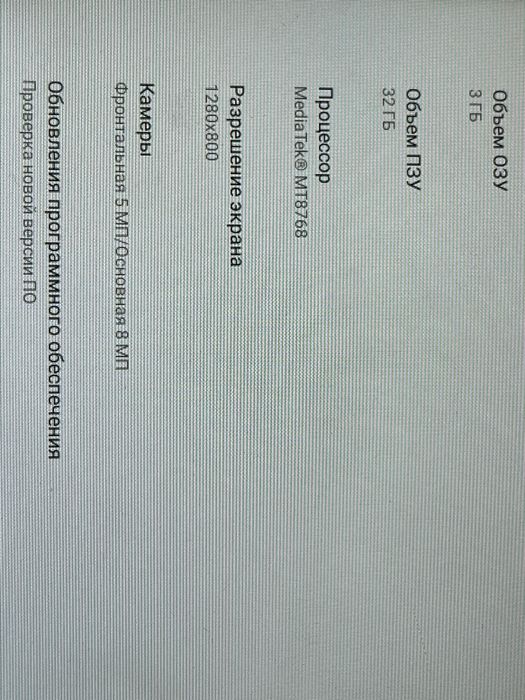 Планшет lenovo tab m 10 HD