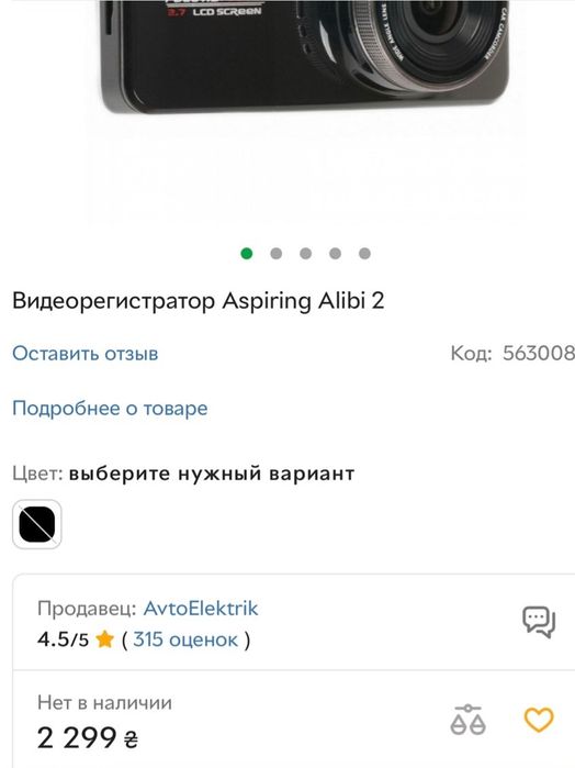 Видеорегистратор . Новый.