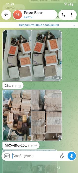 Продам реле СССР