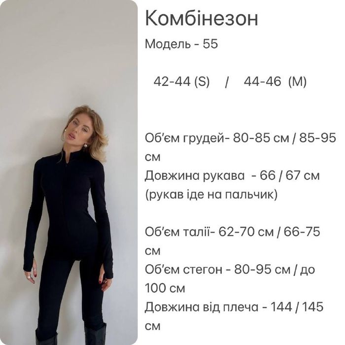 Жіночий Комбінезон,рубчик на флісі