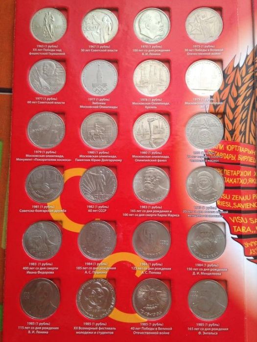 Полный набор юбилейных рублей СССР 64 шт.
