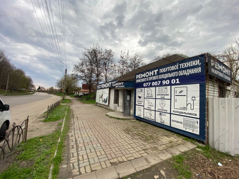 Ремонт холодильників. Ремонт пральних машин.