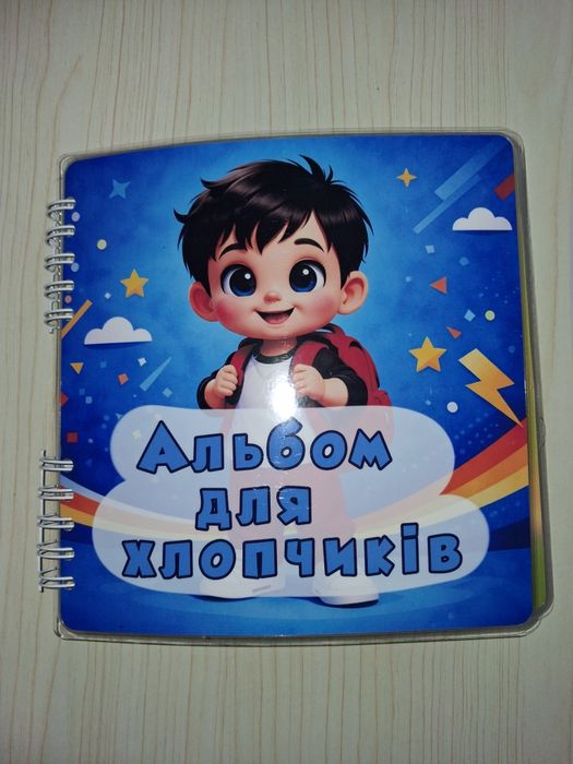 Розвиваючий Альбом для хлопчиків Абетка Транспорт Дорожні знаки Марки
