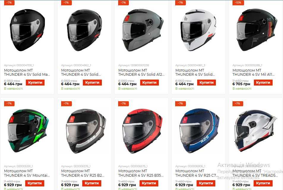 NEW 2025 Мотошлем MT THUNDER 4 SV ОРИГИНАЛ Мото шлем с очками СКИДКИ