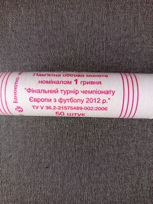 Монета 1 гривня "Євро 2012"