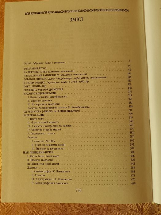 Продається книга