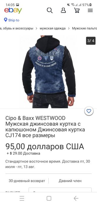 Куртка-жилетка джинсовая Cipo Baxx