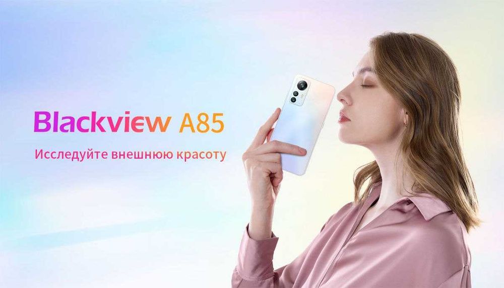 Blackview A85 NFC 8/128gb 50mp cam Android 12 черный синий белый