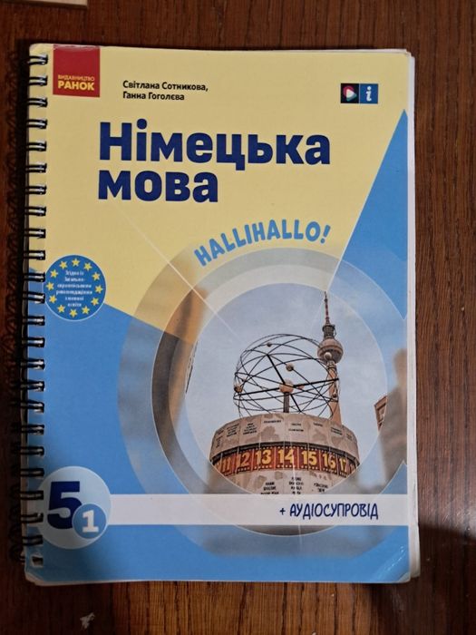 Підручник німецька мова, 5 клас, Сотникова