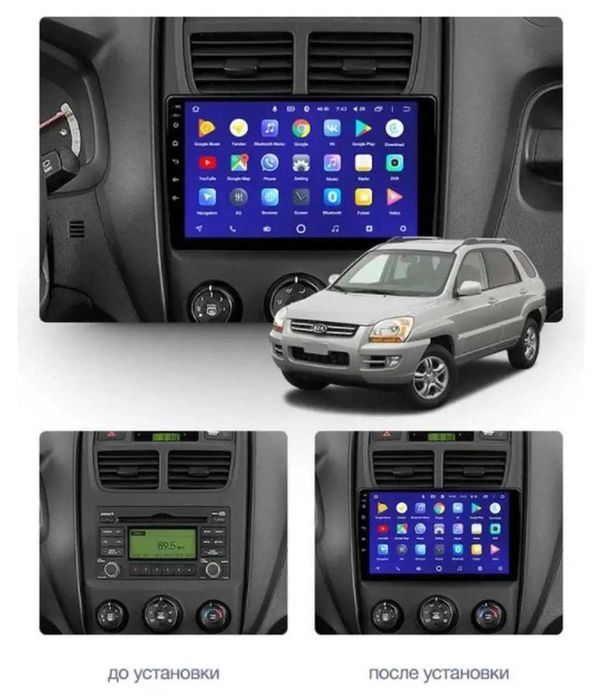 Штатна магнітола Kia Sportage 2005-2009р. Android магнитола спортедж