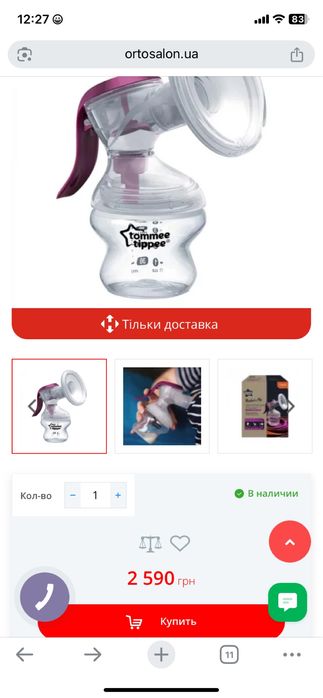 Молокоотсос tommee tippee
