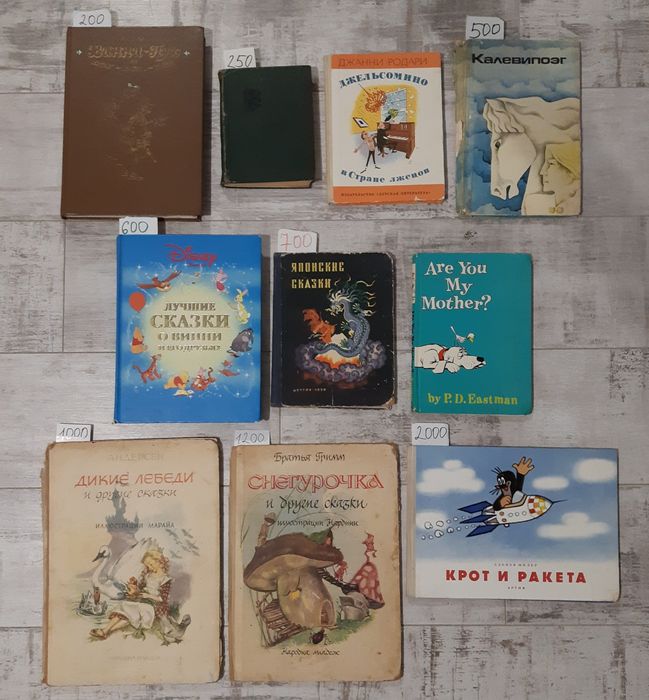 ДТС4 Крот и ракета|Снегурочка|Дикие лебеди|Лучшие сказки о Винни|Родар