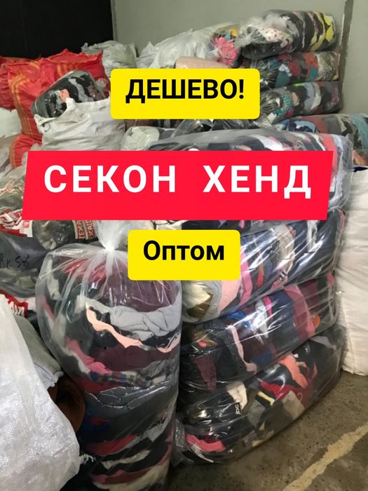 ‼️СЕКОНД-ХЕНД ОПТОМ‼️ ДЕШЕВО!! Мішок БУ жіночого одягу з Європи XS-XL