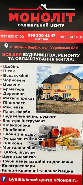 Оренда бетнозмішувача (бетономішалки) Коломия та район