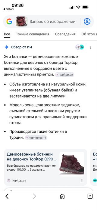 Черевики, ботінки на дівчинку
