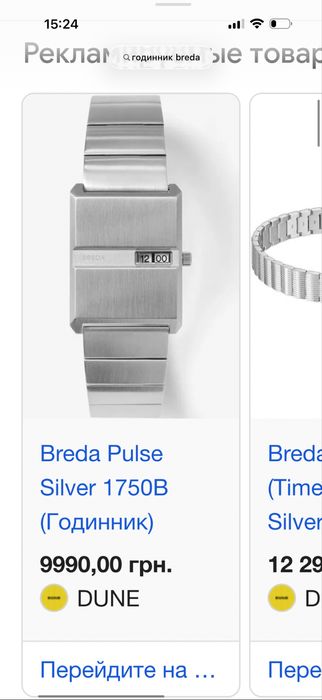 Годинник чоловічий BREDA