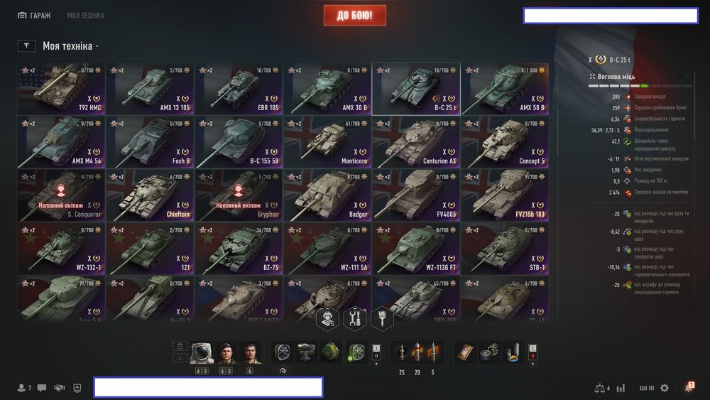 Топовий аккаунт World of Tanks