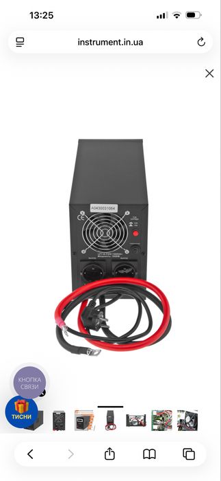 ДБЖ LogicPower LPY-B-PSW-1500VA+ 24V для резервного живлення УПО