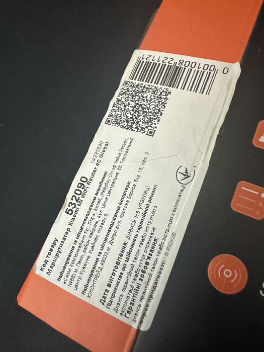 Xiaomi Mi Router 4C роутер