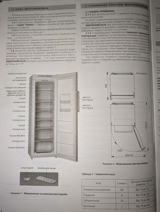 Морозильна камера Атлант