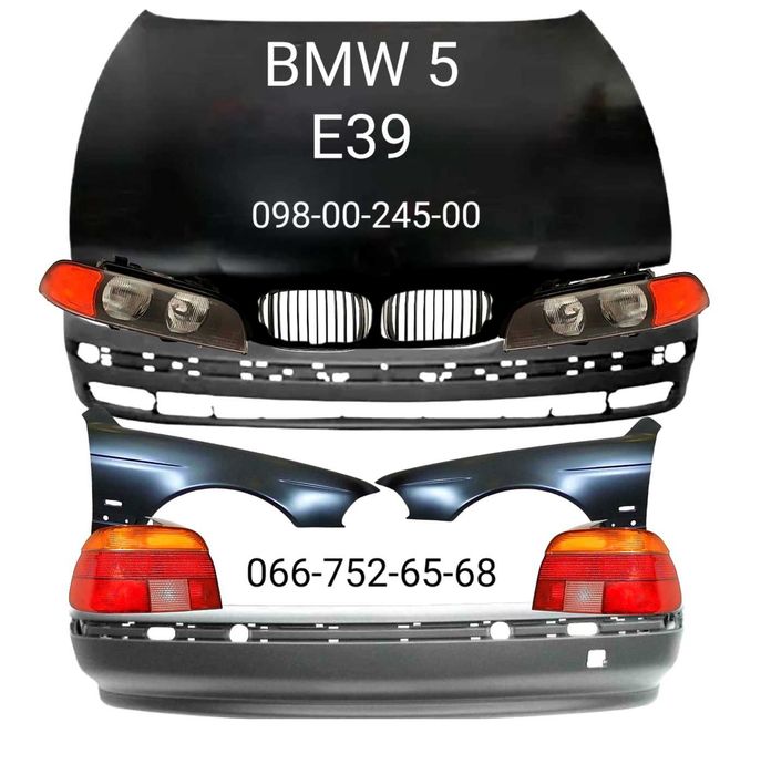 Бампер передний задний BMW 5 E39