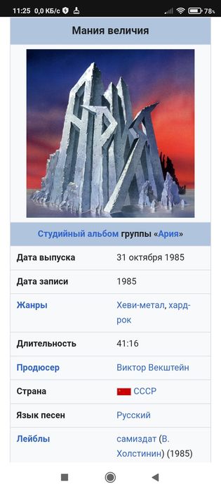 Ария компакт диски