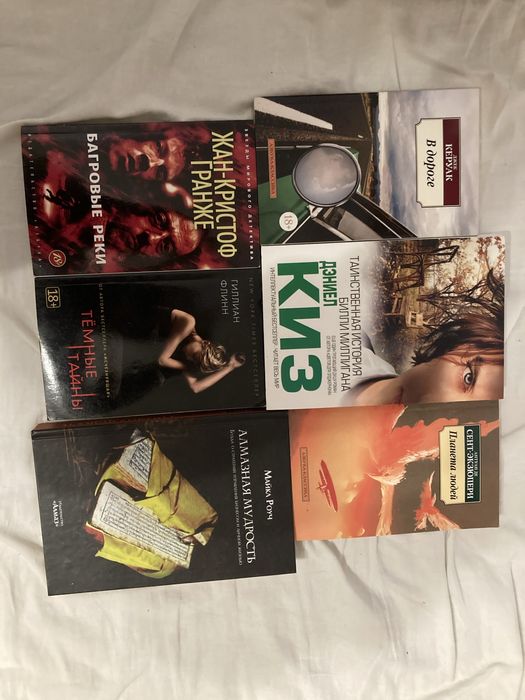 Шесть книг на русском