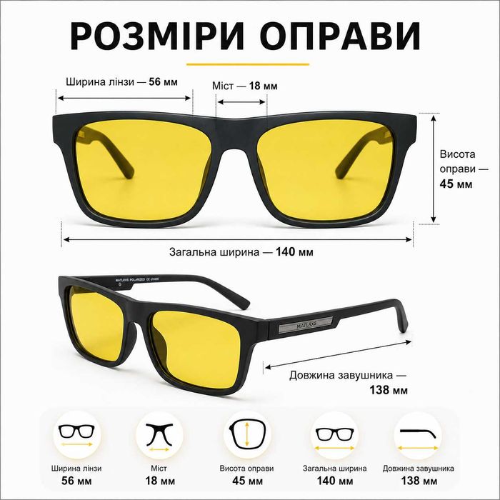 Окуляри антифари поляризовані жовті унісекс Код 1701 C3