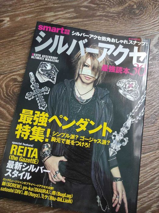 Журнал Silver accessories REITA the Gazette: 800 грн. - Книги