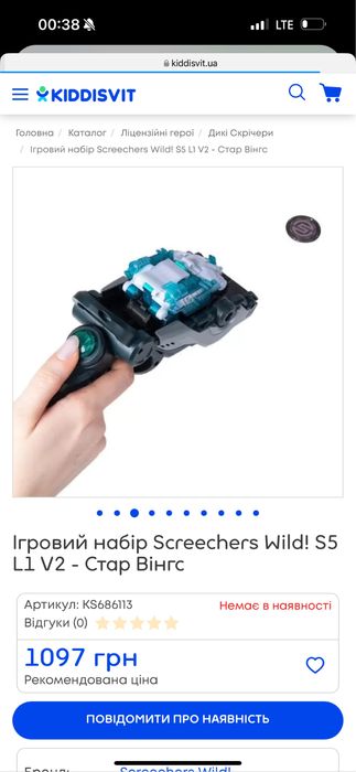 Ігровий набір Screechers Wild! S5 L1 V2 - Стар Вінгс