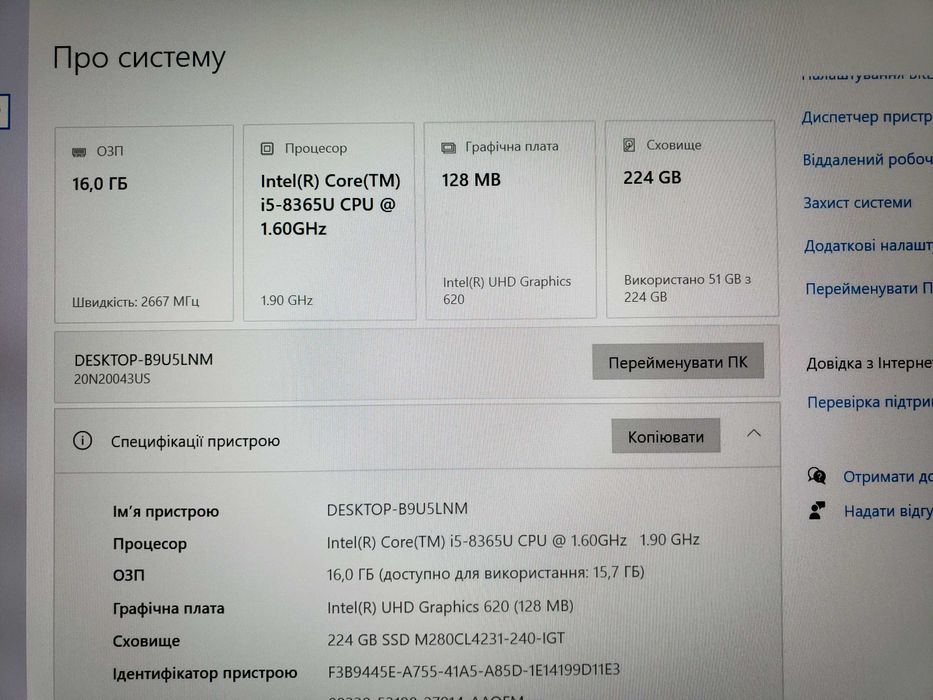 Lenovo ThinkPad T490 | i5-8365u | 16GB | 240GB SSD | АКБ 100% 51 цикл