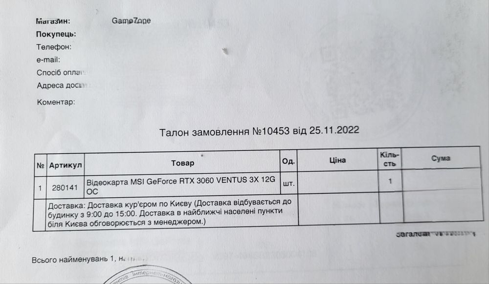 MSI RTX 3060 12 GB ventus 3X oc