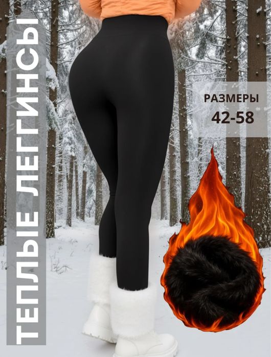 Бесшовные лосины на толстом меху Безшовні легінси на хутрі оптом