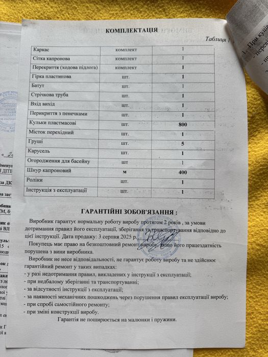 Лабіринт дитячий. У використанні був 6 місяців