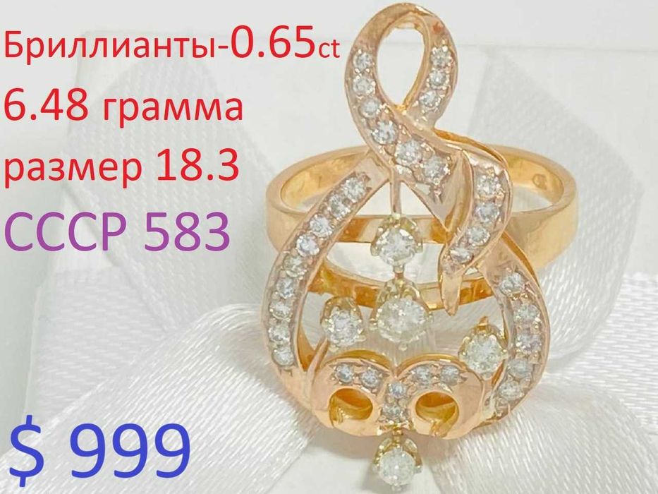 Золото с Бриллиантами made in СССР