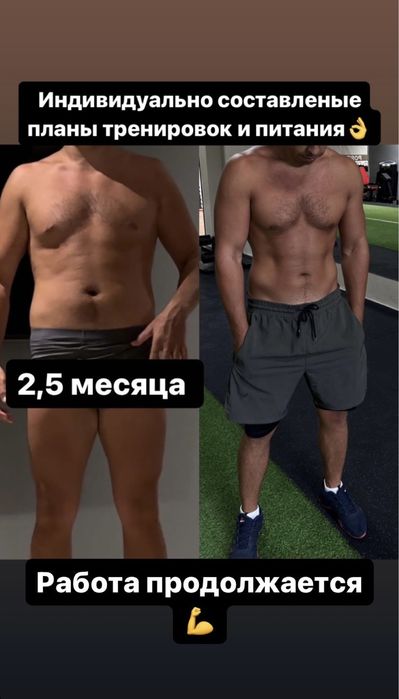 Фитнес тренер онлайн и офлайн