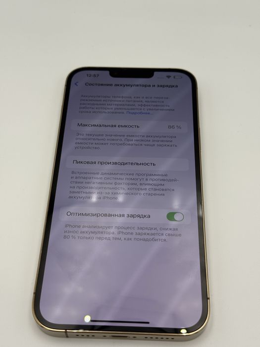 Iphone 13 Pro Max 256GB Gold 86% батарея