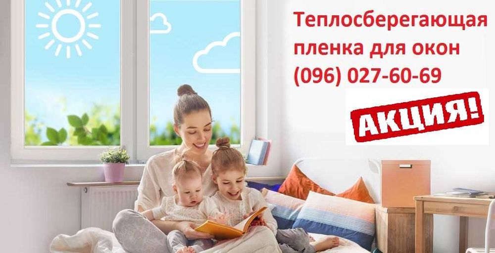 Пленка теплосберегающая от производителя 6м х 1м (комплект), 25мкрн