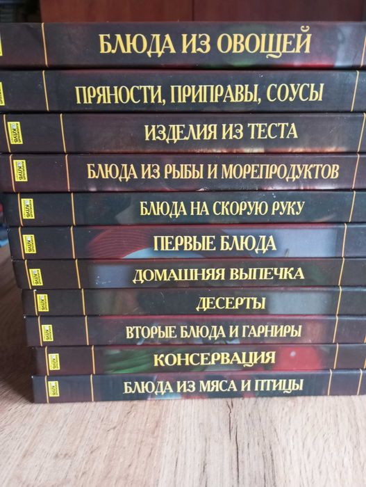 Набор книг  по кулинарии