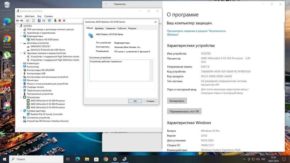 компьютер игры работа мультимедиа.