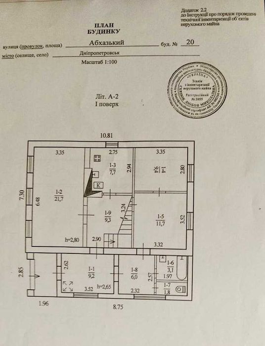 Пародам  дом с земельным участком 9 соток на проспекте Гагарина
