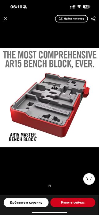 Подставка для обслуживания и ремонта ar15